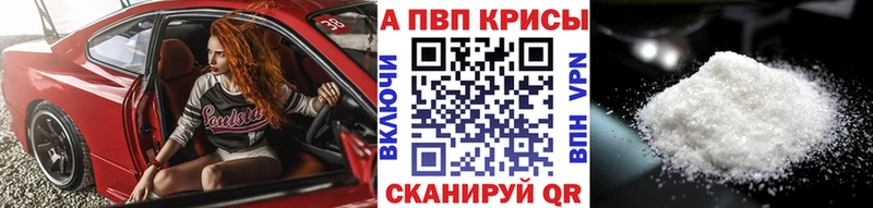 наркота  Минусинск  A PVP VHQ 