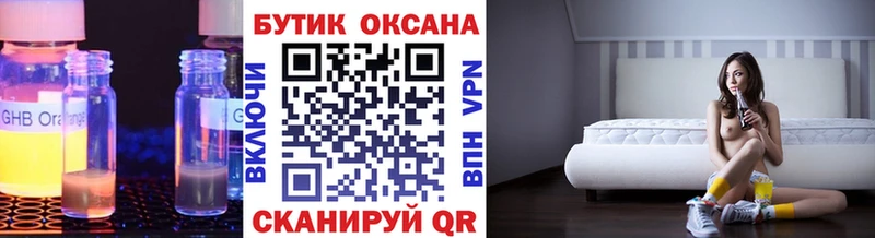 Бутират буратино цена Минусинск