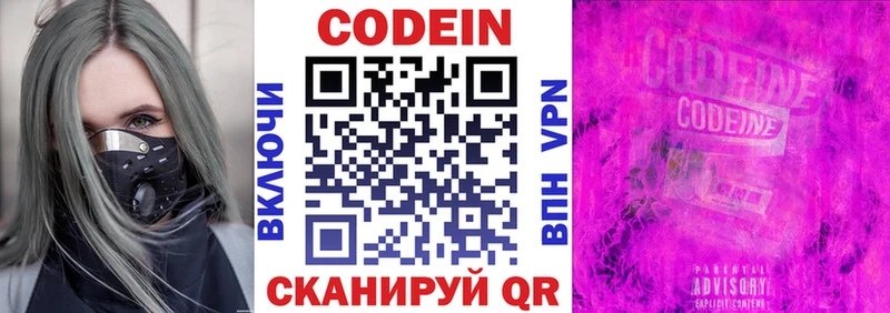 Codein Purple Drank  blacksprut сайт  Минусинск 