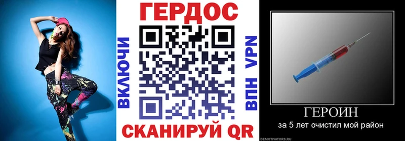 Героин Heroin  Минусинск 