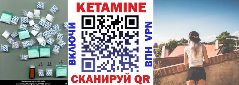 КЕТАМИН ketamine блэк спрут ТОР Минусинск