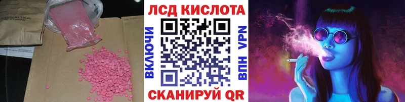 omg tor  наркота  Минусинск  LSD-25 экстази кислота 