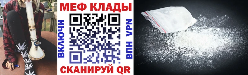 Мефедрон VHQ  продажа наркотиков  Минусинск 