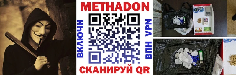 OMG   Минусинск  МЕТАДОН methadone 